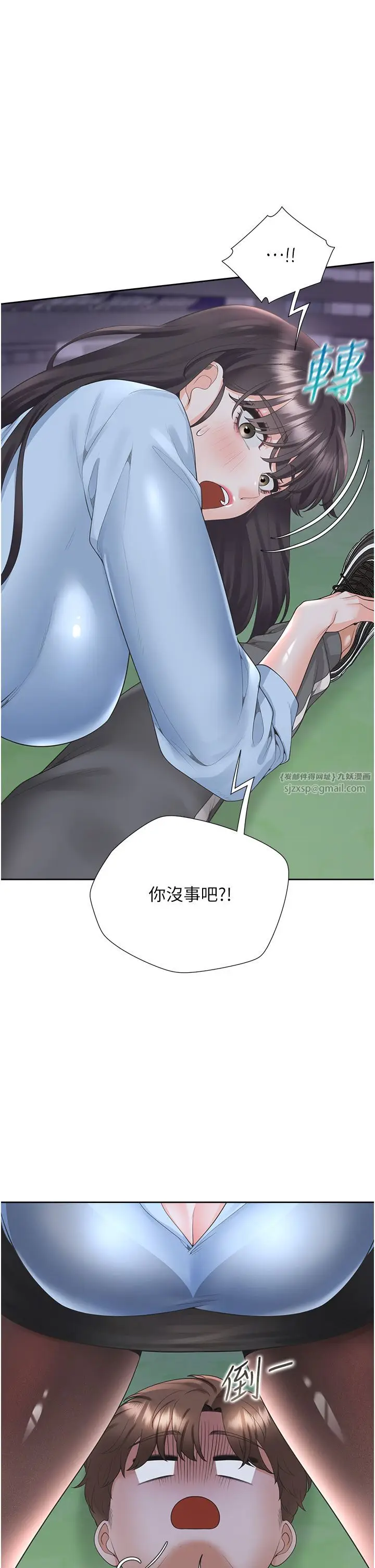 漫画《同居上下舖》第98话第20张图