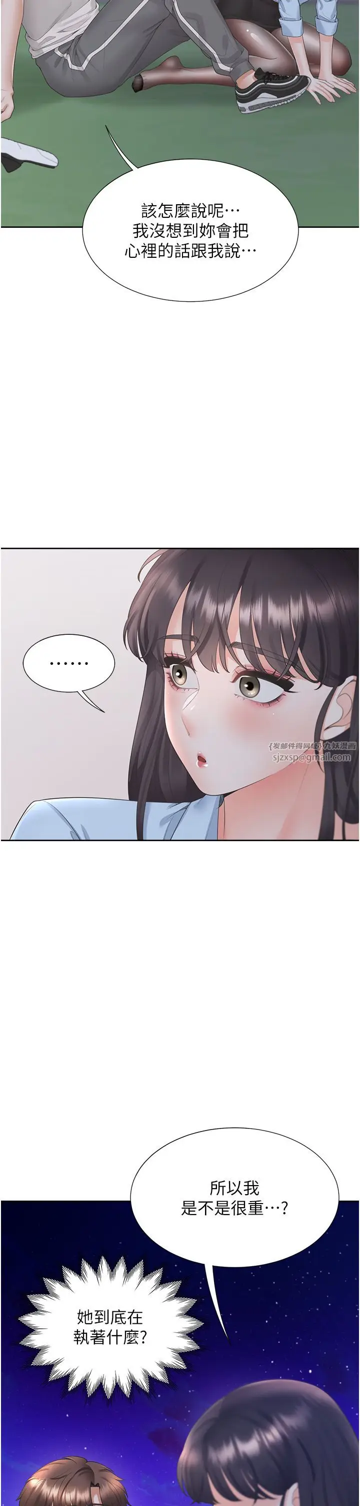 漫画《同居上下舖》第98话第23张图