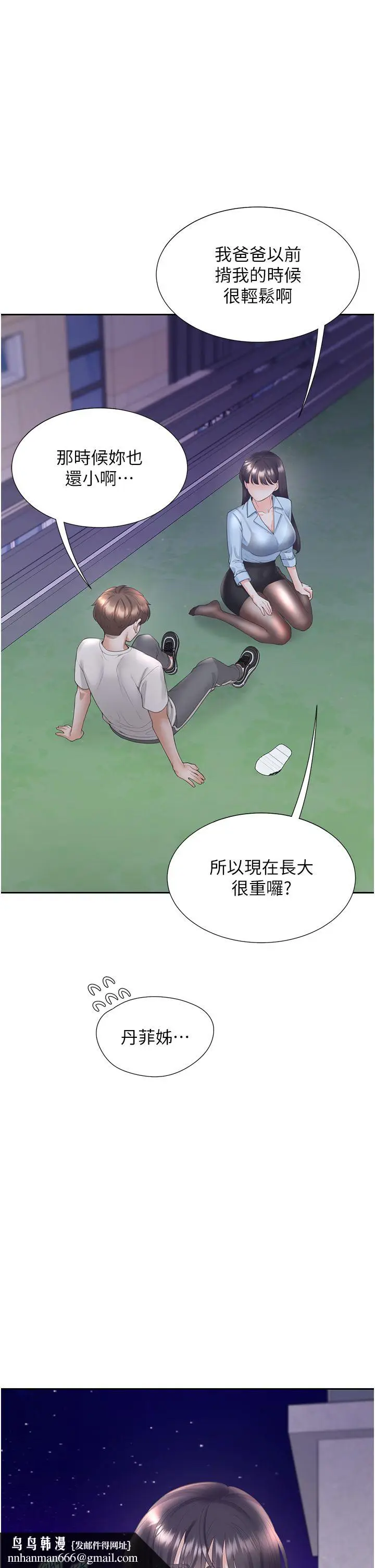 漫画《同居上下舖》第98话第25张图