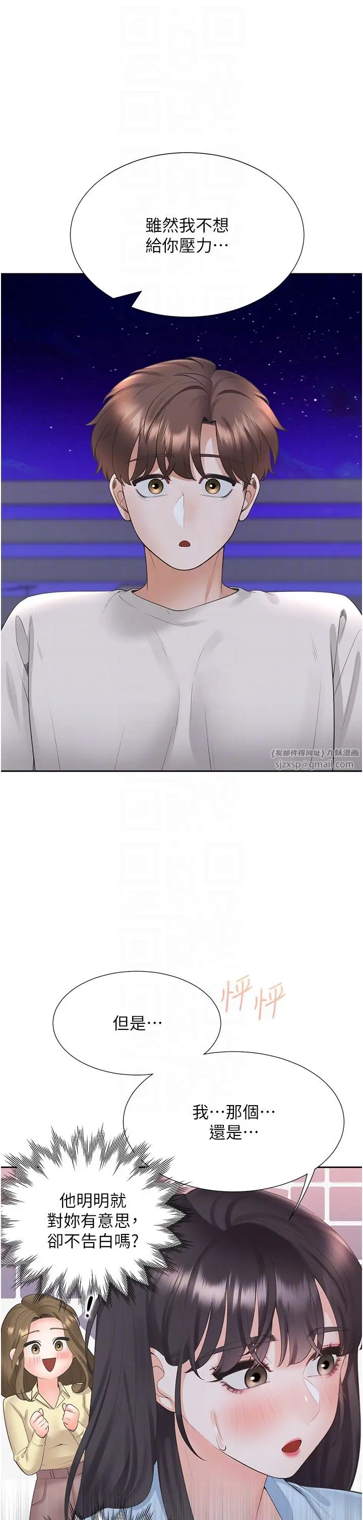 漫画《同居上下舖》第98话第28张图
