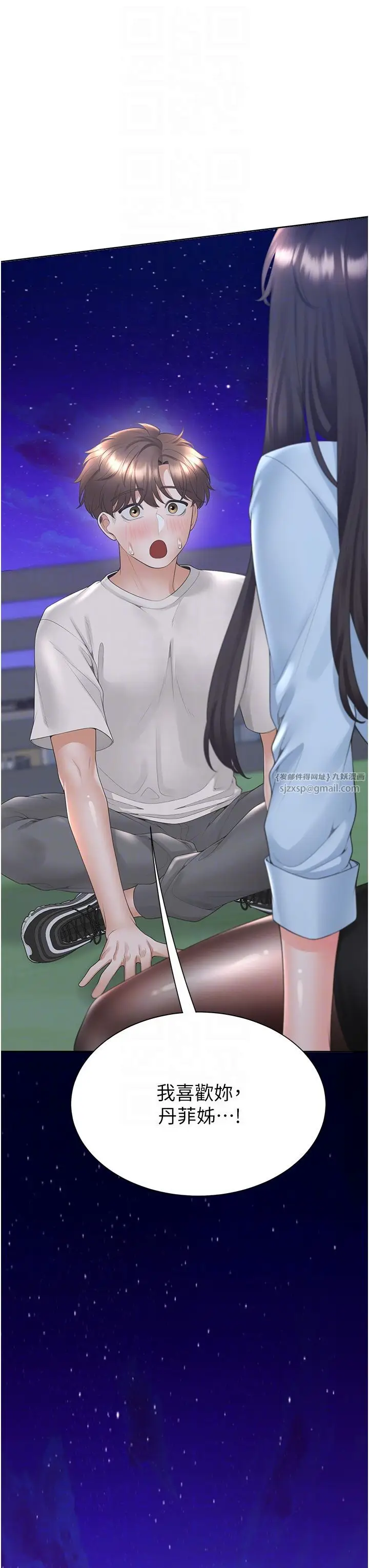 漫画《同居上下舖》第98话第32张图