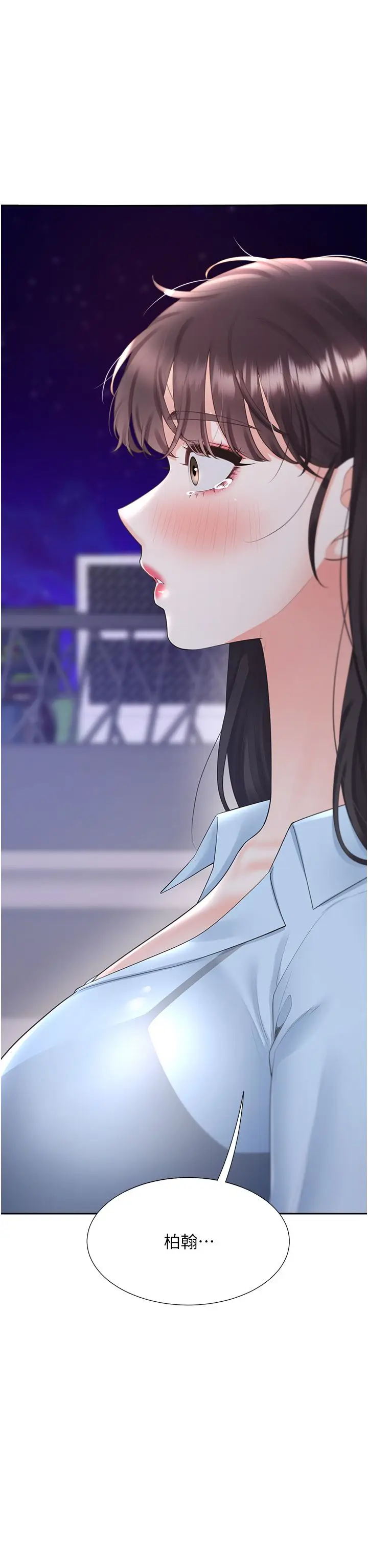 漫画《同居上下舖》第98话第35张图