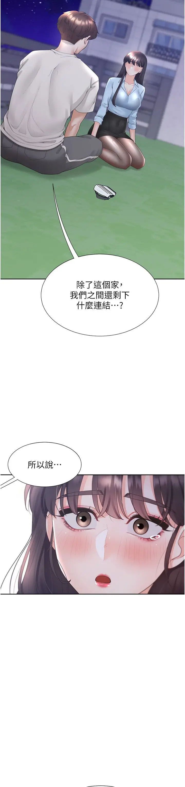 漫画《同居上下舖》第98话第37张图