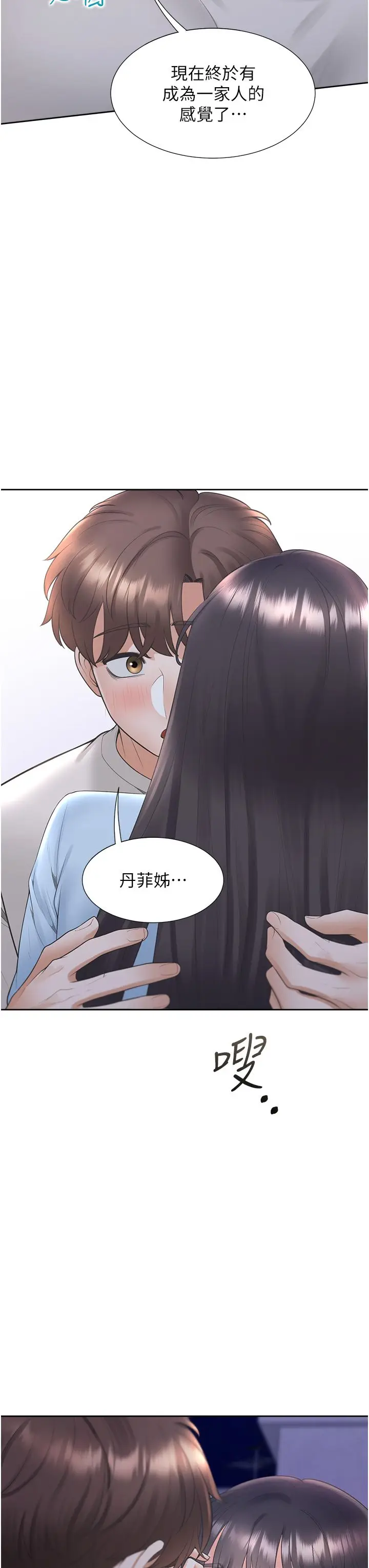 漫画《同居上下舖》第98话第42张图