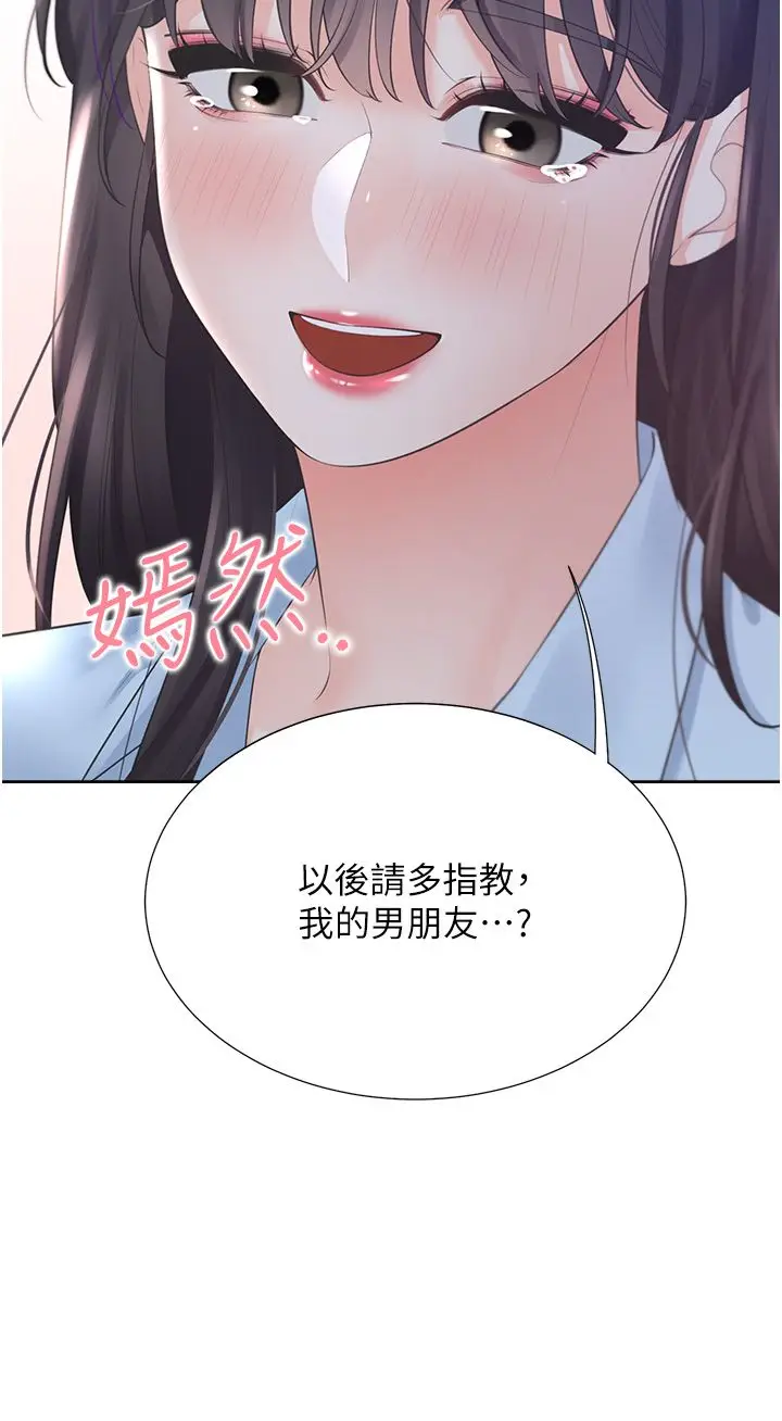 漫画《同居上下舖》第98话第44张图