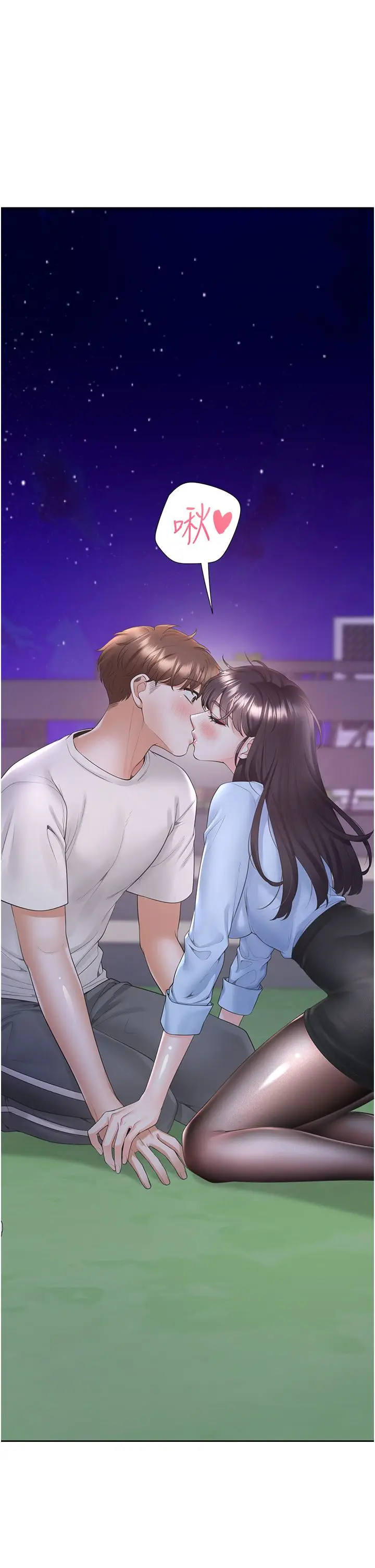 漫画《同居上下舖》第98话第45张图