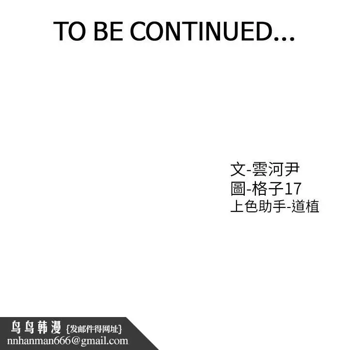 漫画《同居上下舖》第98话第46张图