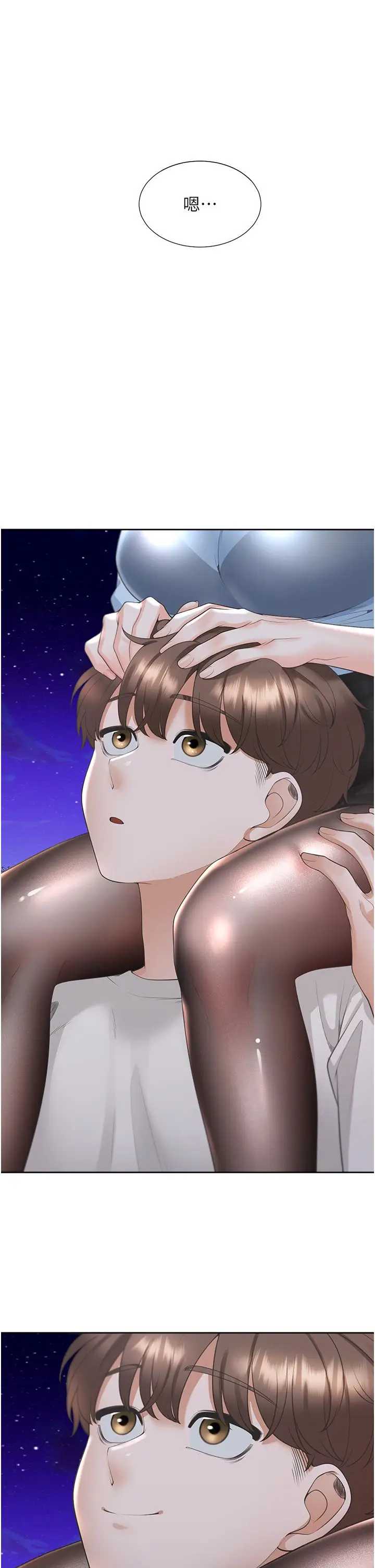 漫画《同居上下舖》第98话第9张图