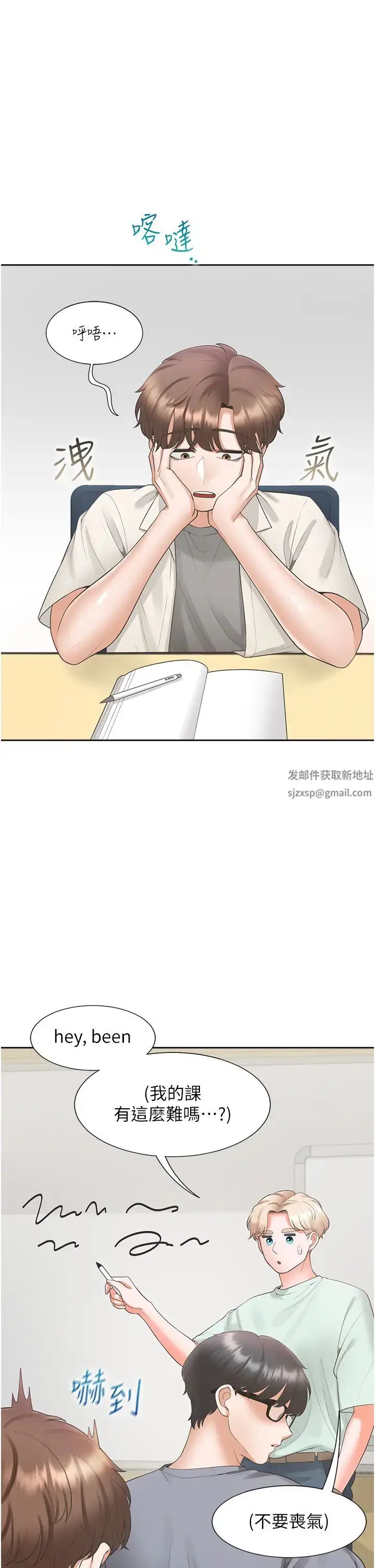 漫画《同居上下舖》第61话第11张图