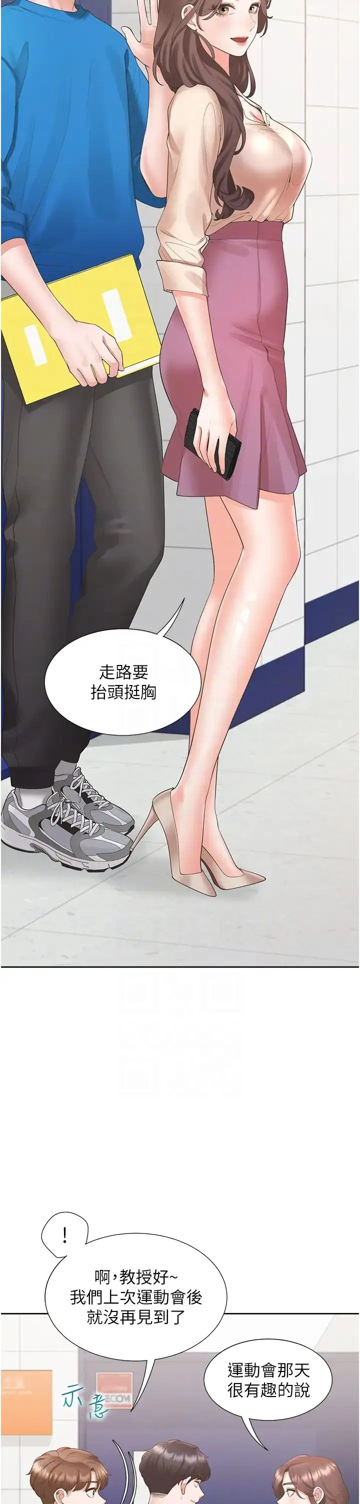 漫画《同居上下舖》第61话第14张图