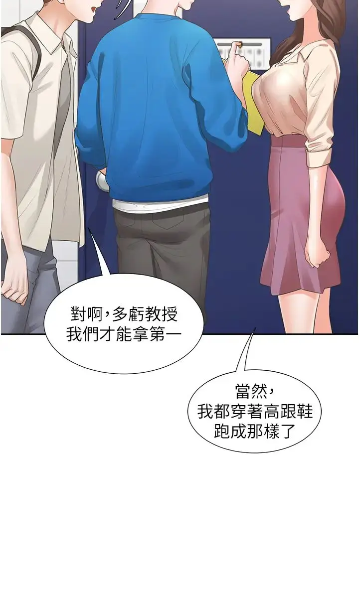 漫画《同居上下舖》第61话第15张图