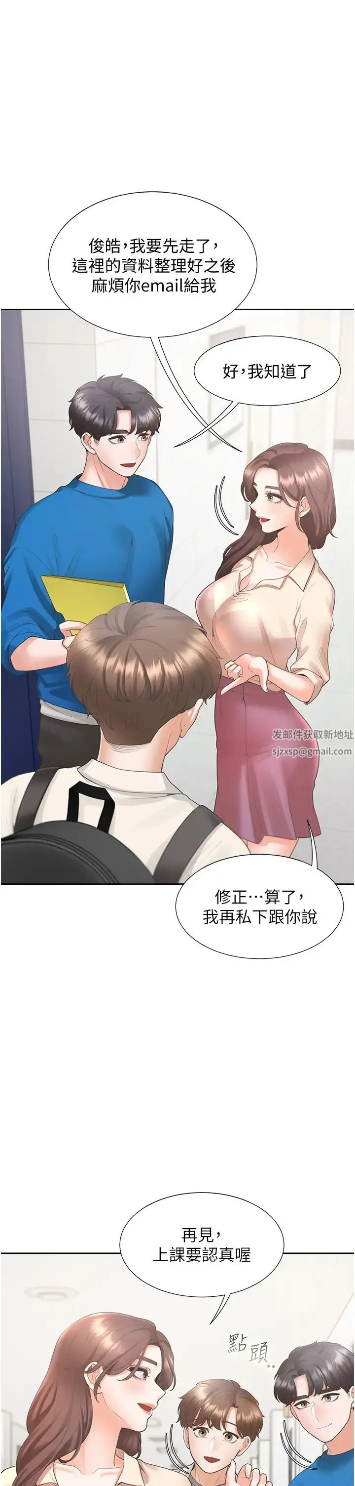 漫画《同居上下舖》第61话第16张图