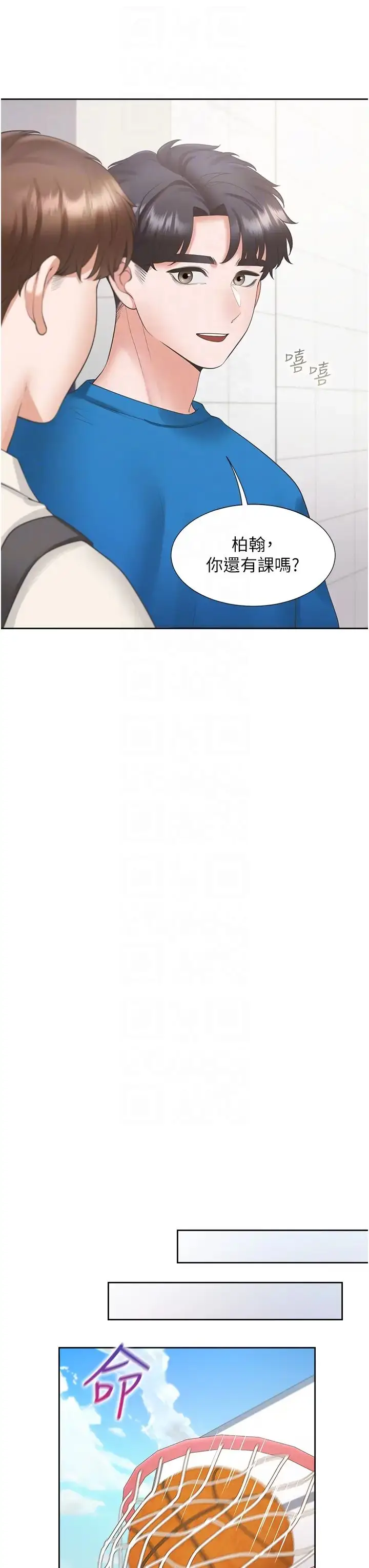漫画《同居上下舖》第61话第18张图