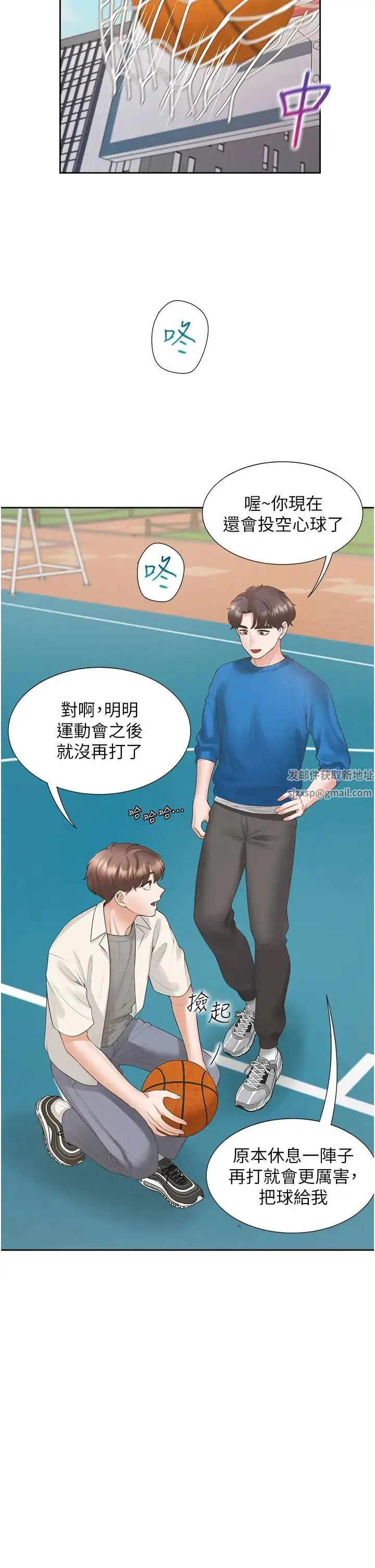 漫画《同居上下舖》第61话第19张图