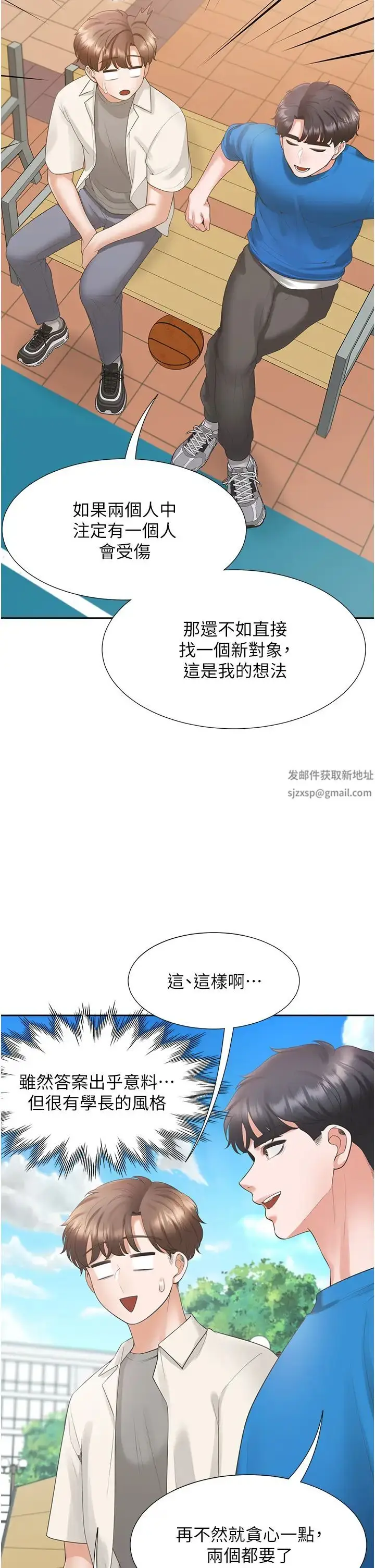 漫画《同居上下舖》第61话第27张图