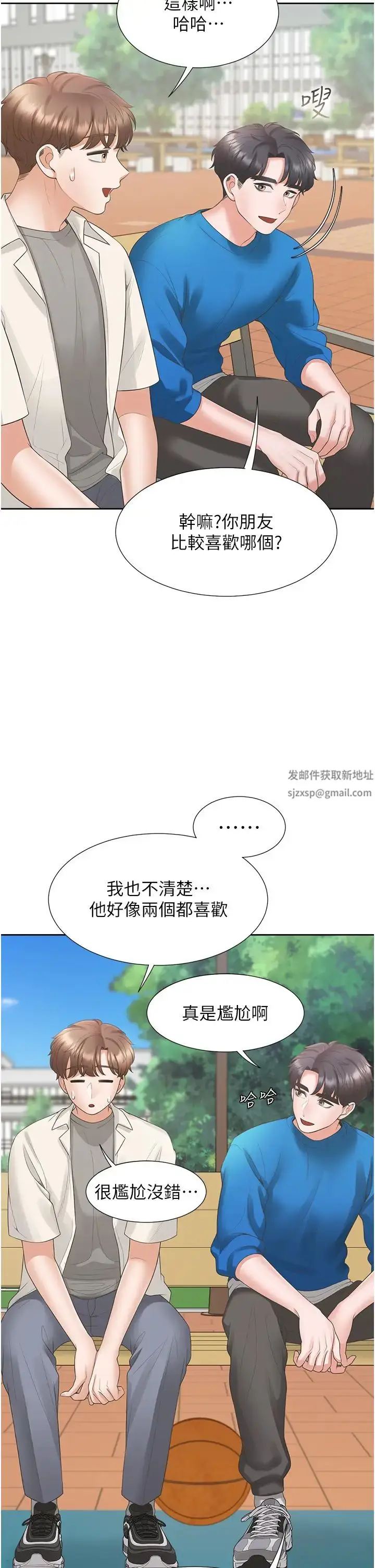 漫画《同居上下舖》第61话第29张图