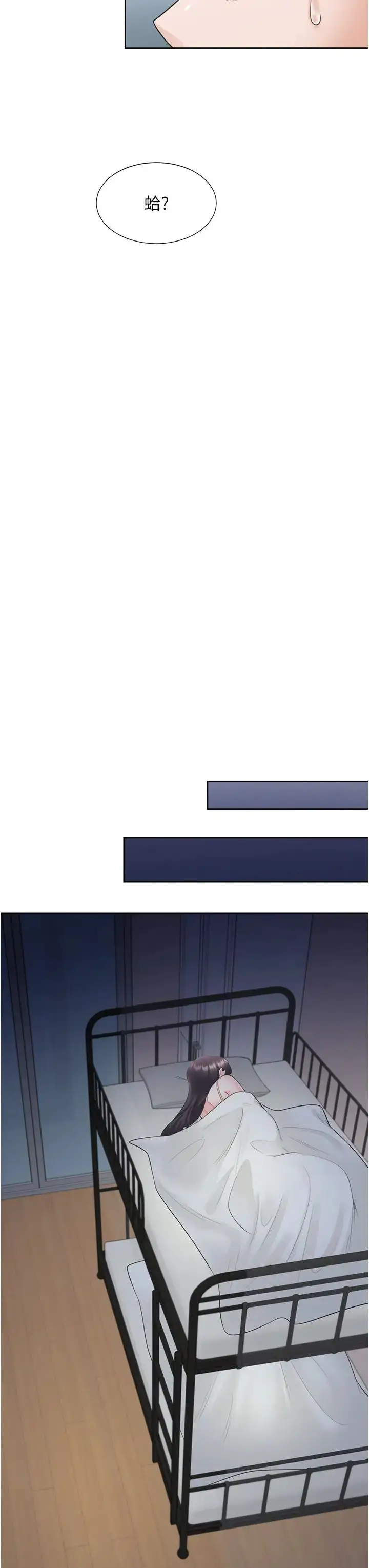 漫画《同居上下舖》第61话第3张图