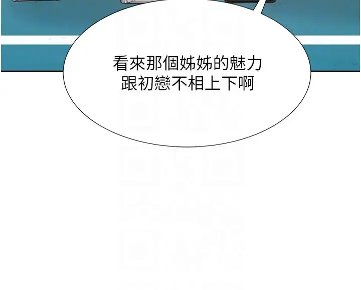 漫画《同居上下舖》第61话第30张图