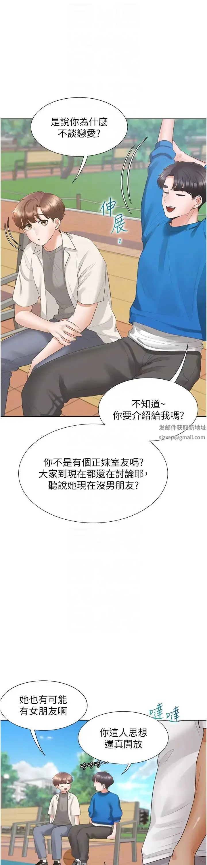 漫画《同居上下舖》第61话第34张图