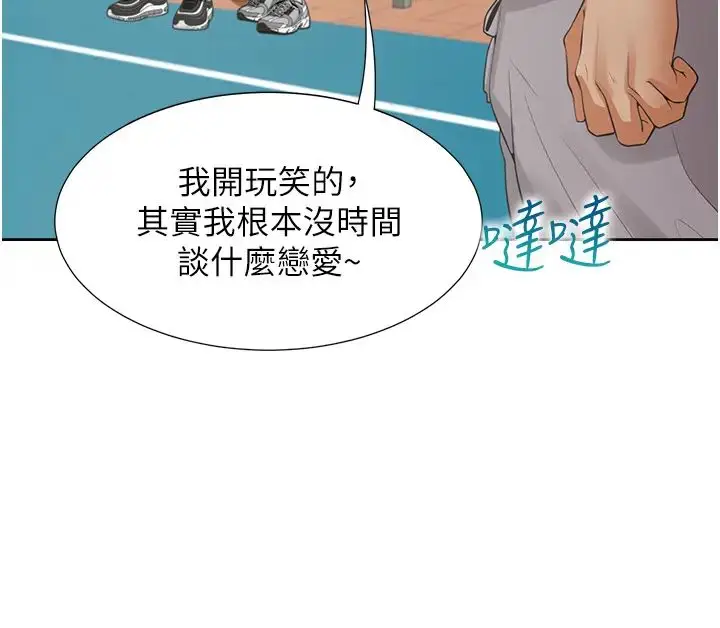 漫画《同居上下舖》第61话第35张图