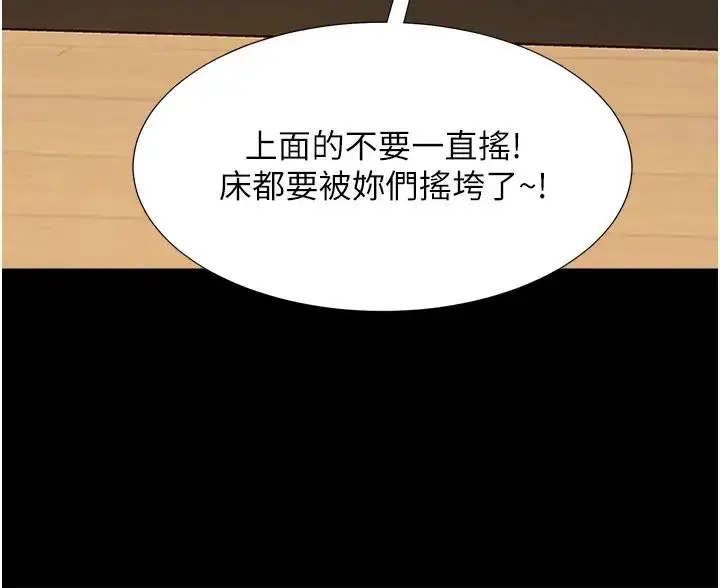 漫画《同居上下舖》第61话第42张图