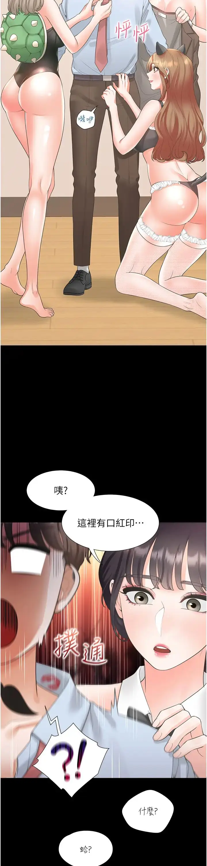 漫画《同居上下舖》第61话第44张图