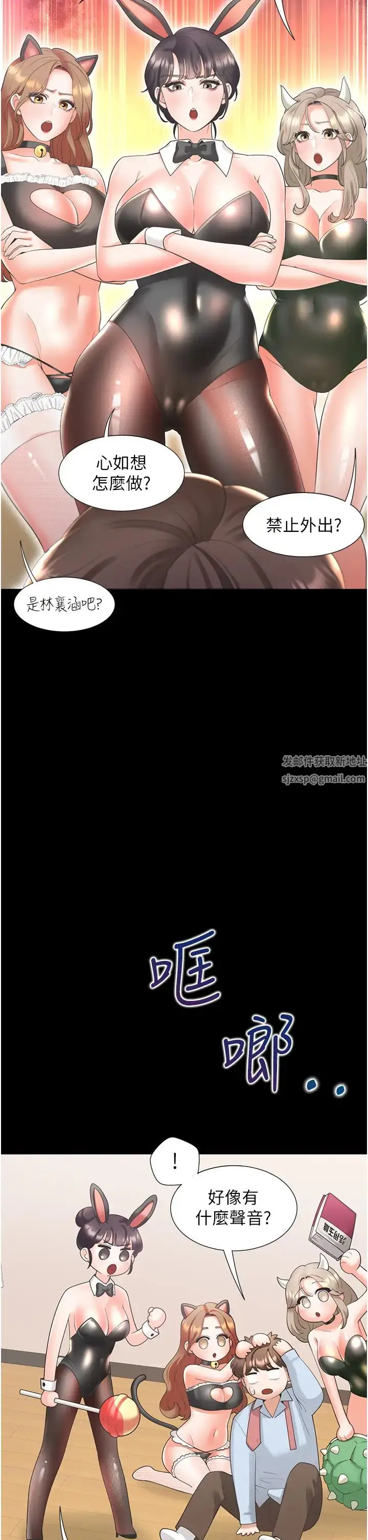 漫画《同居上下舖》第61话第46张图