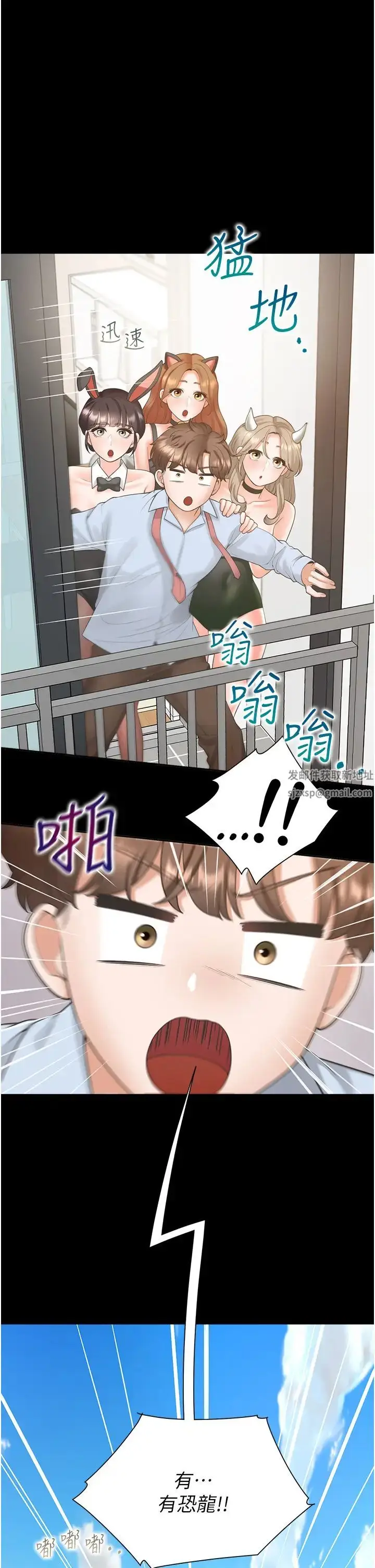 漫画《同居上下舖》第61话第48张图