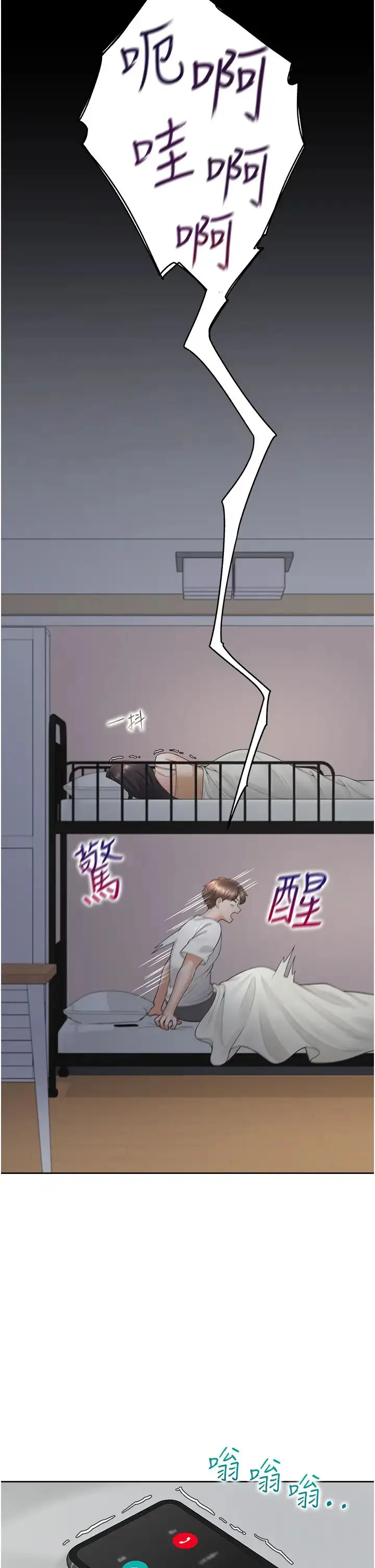 漫画《同居上下舖》第61话第51张图