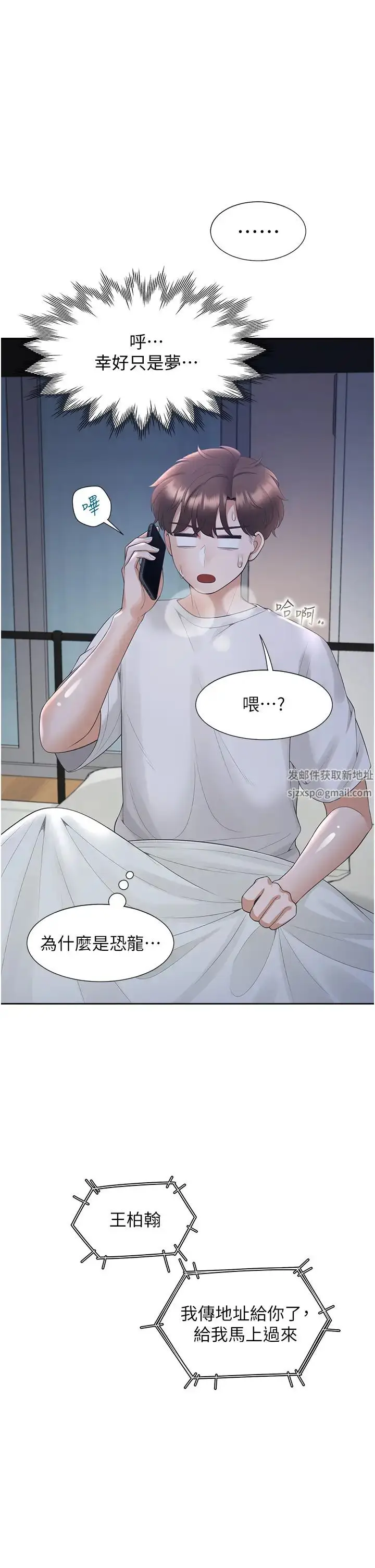 漫画《同居上下舖》第61话第53张图
