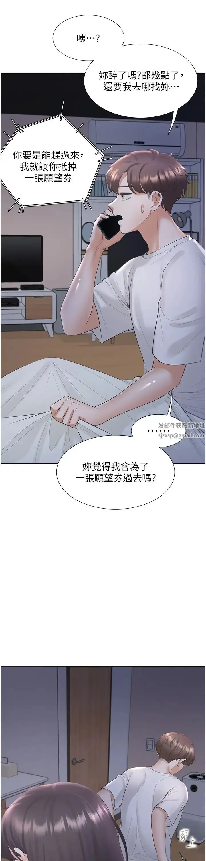漫画《同居上下舖》第61话第54张图
