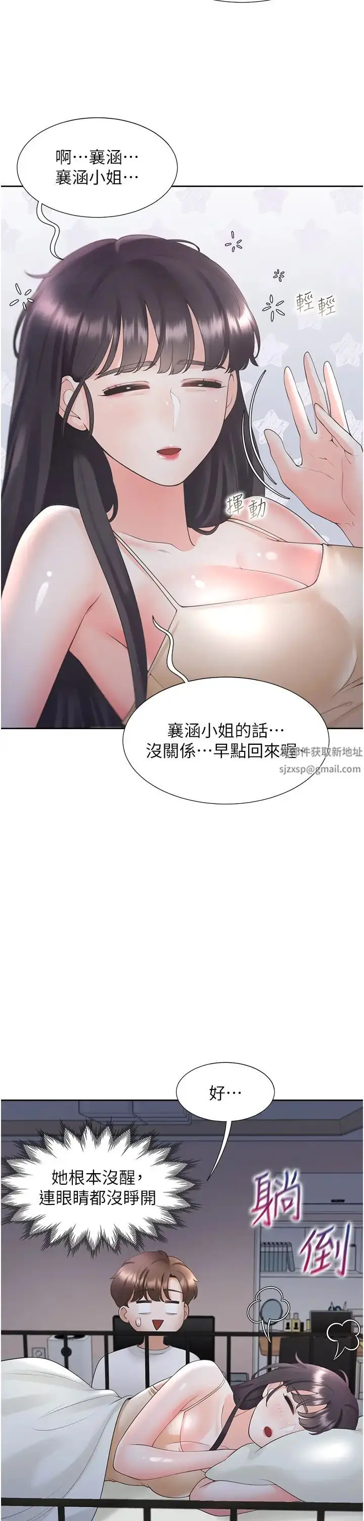 漫画《同居上下舖》第61话第56张图