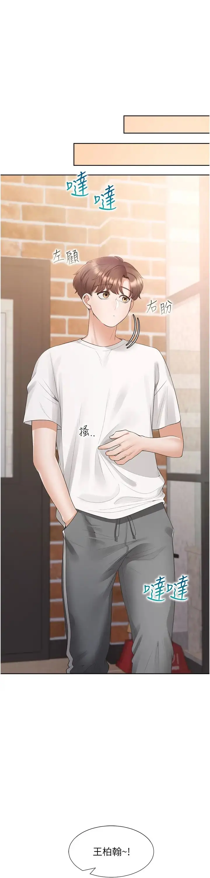 漫画《同居上下舖》第61话第58张图