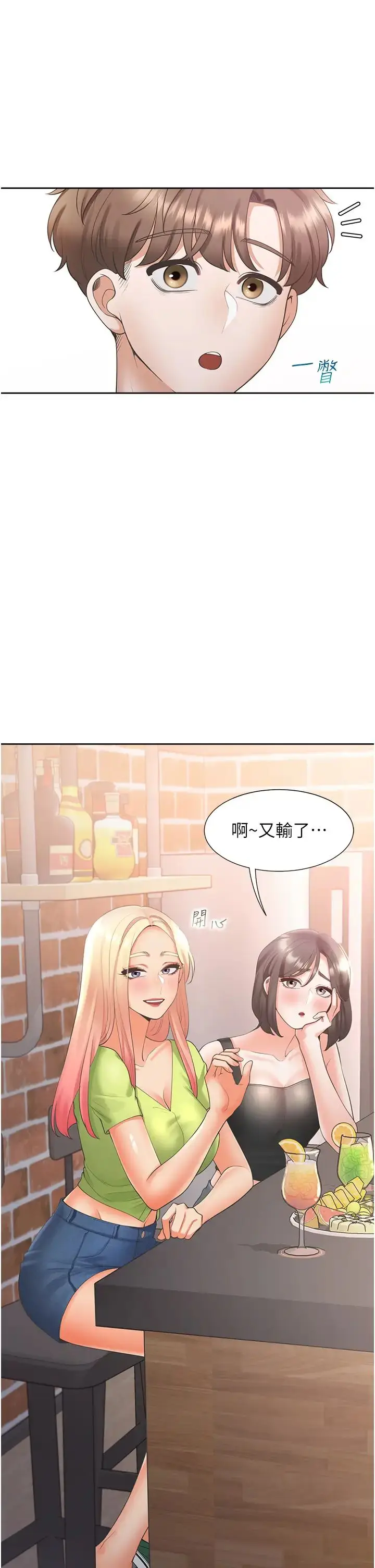 漫画《同居上下舖》第61话第59张图