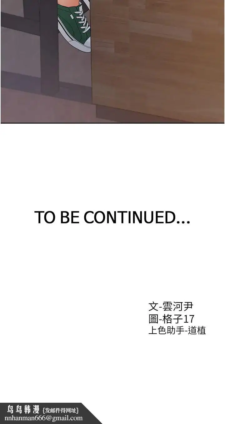 漫画《同居上下舖》第61话第60张图