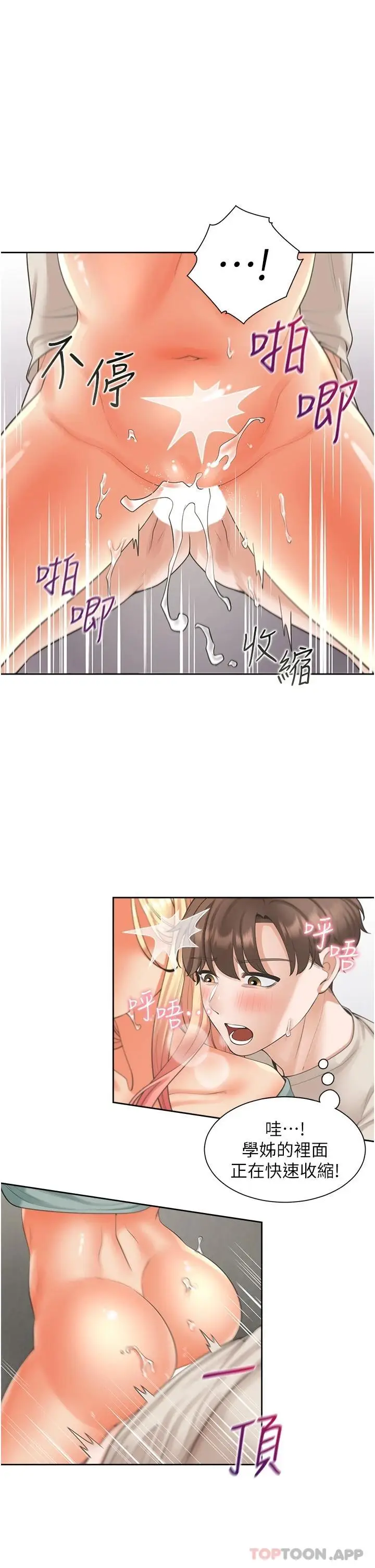 漫画《同居上下舖》第23话第16张图
