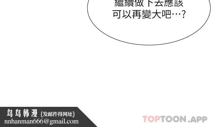 漫画《同居上下舖》第23话第25张图
