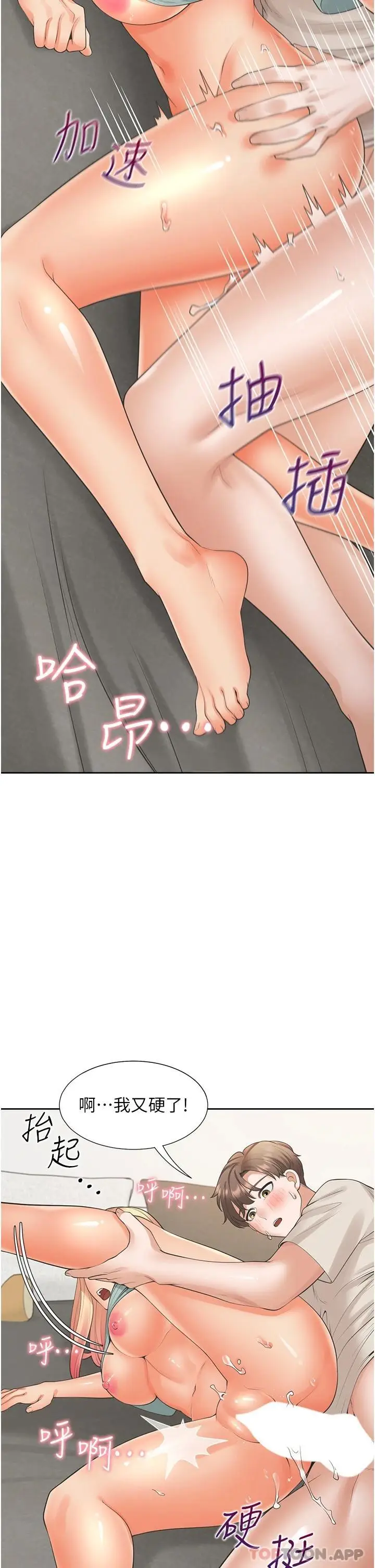 漫画《同居上下舖》第23话第27张图