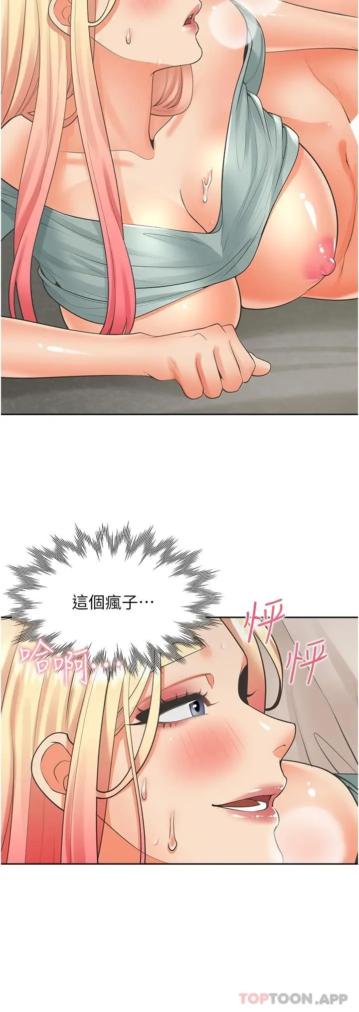 漫画《同居上下舖》第23话第29张图