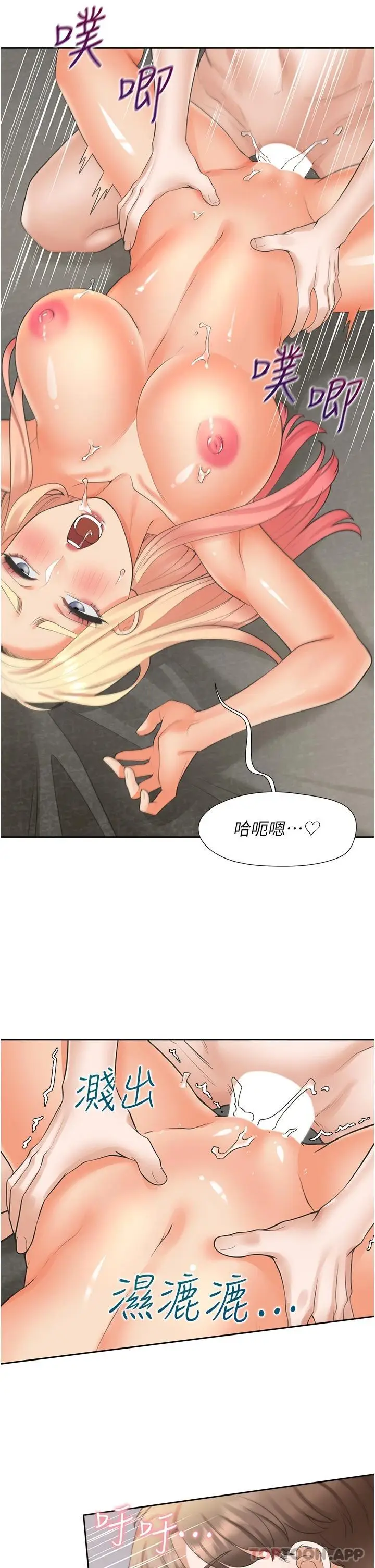 漫画《同居上下舖》第23话第31张图