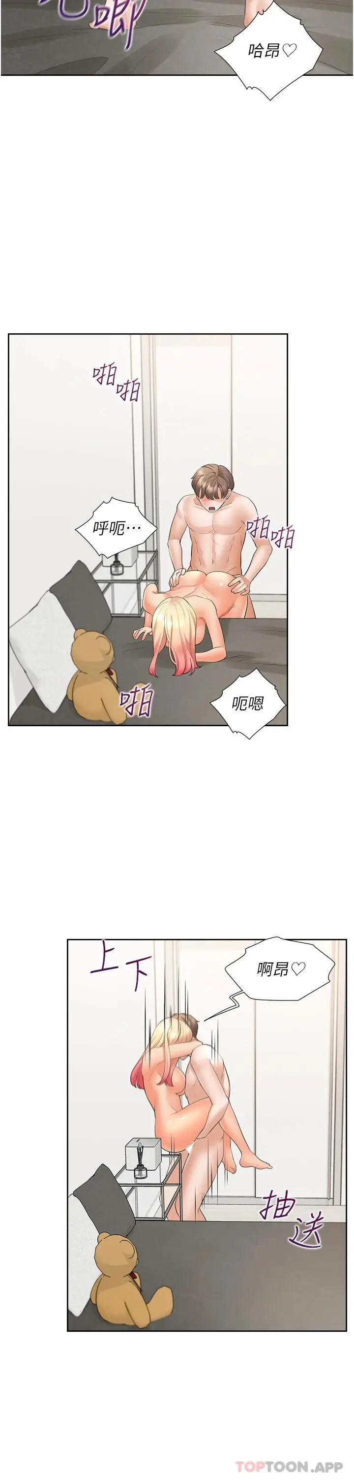 漫画《同居上下舖》第23话第33张图