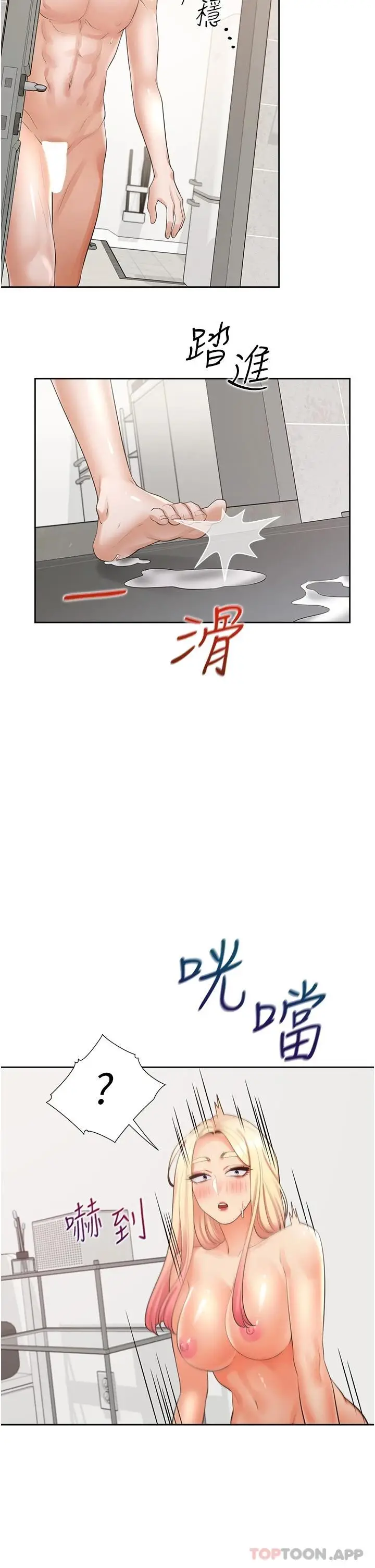 漫画《同居上下舖》第23话第41张图