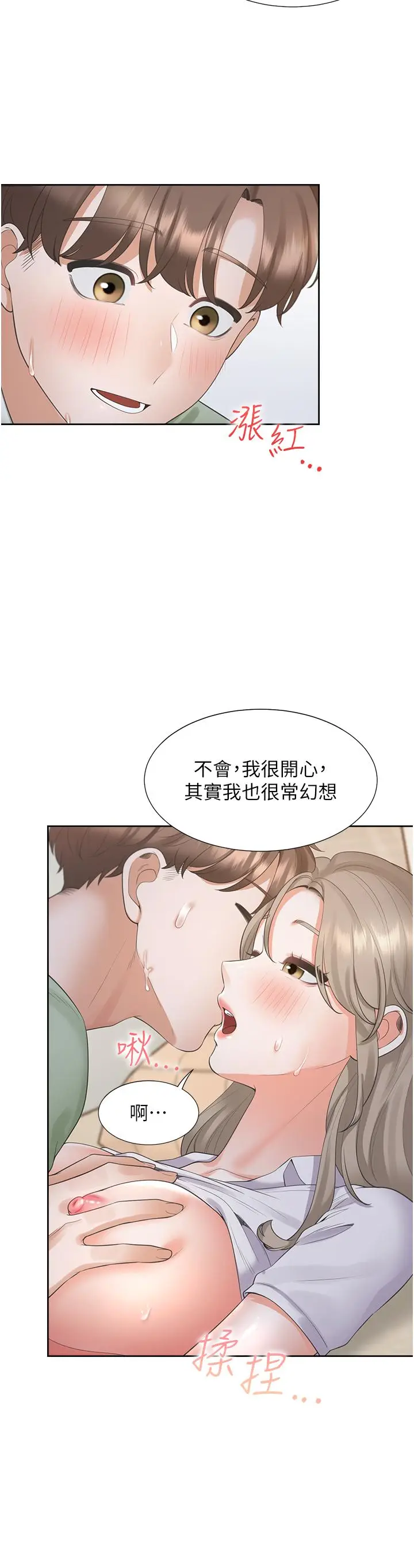 漫画《同居上下舖》第59话第12张图
