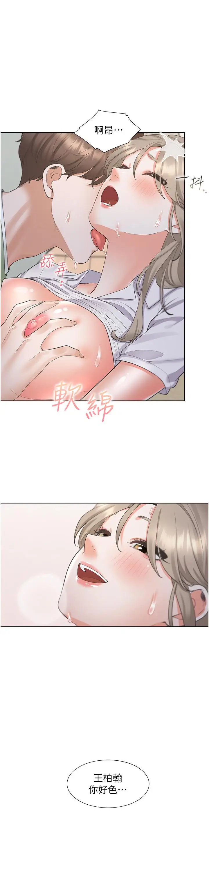 漫画《同居上下舖》第59话第13张图