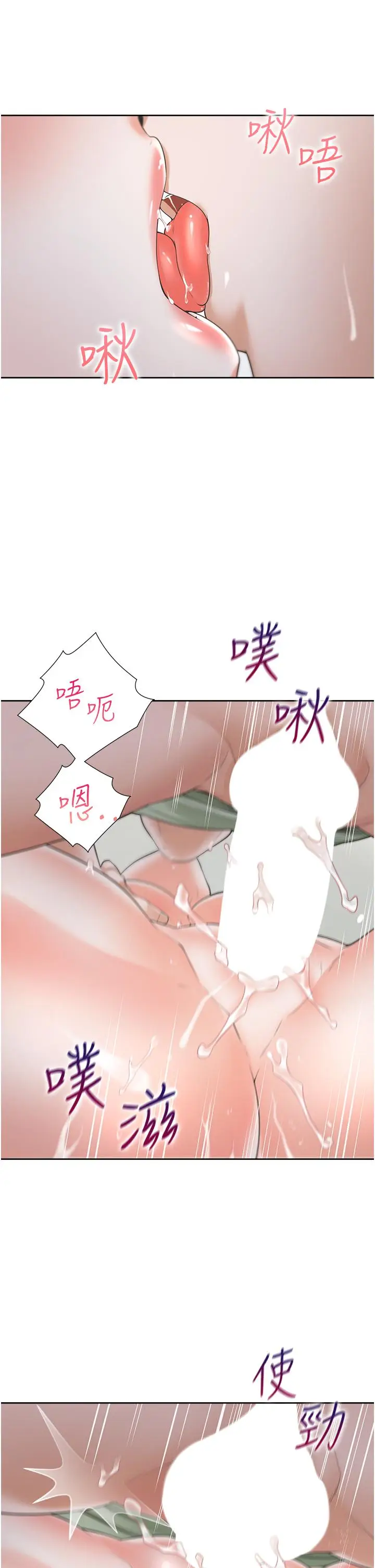 漫画《同居上下舖》第59话第19张图