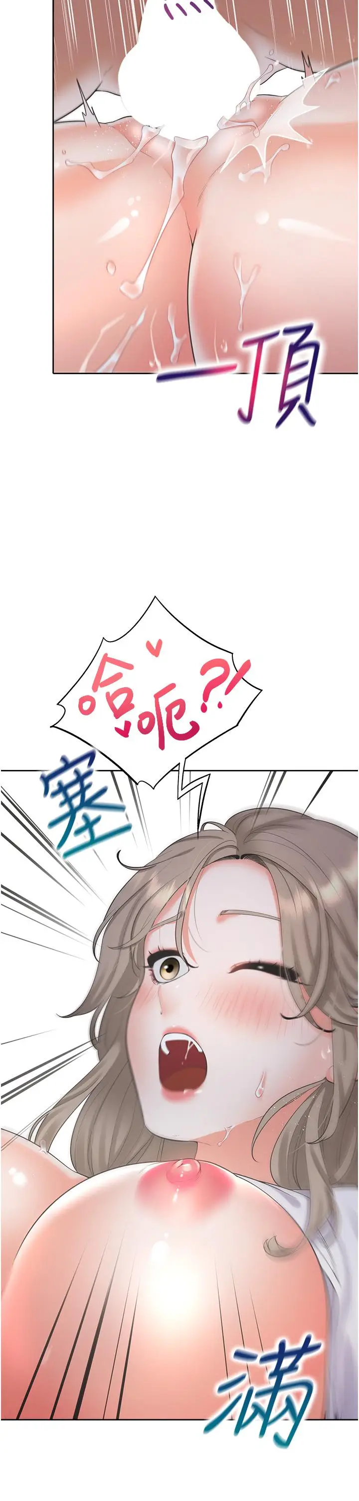 漫画《同居上下舖》第59话第2张图