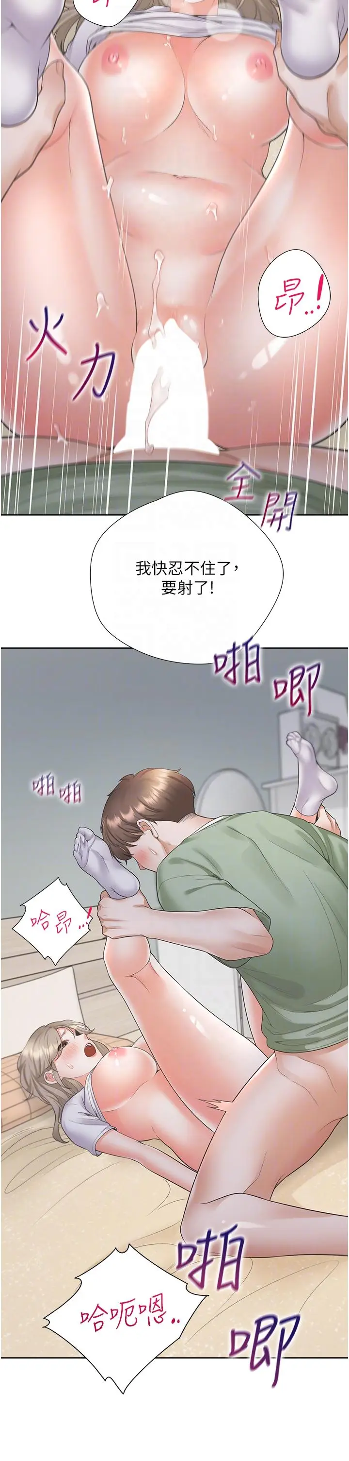 漫画《同居上下舖》第59话第26张图