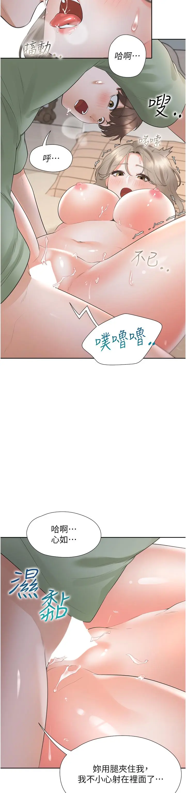 漫画《同居上下舖》第59话第35张图