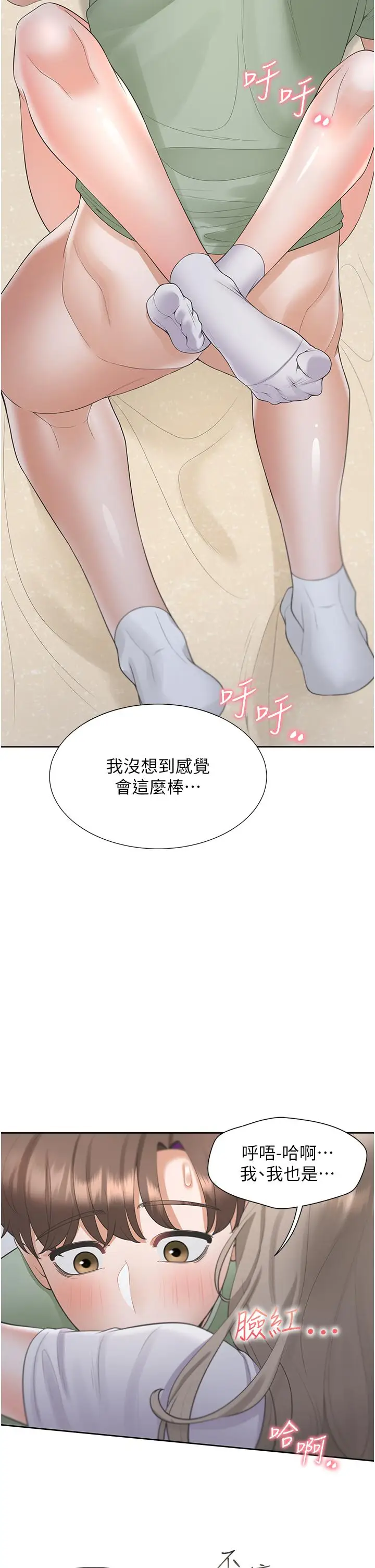 漫画《同居上下舖》第59话第41张图