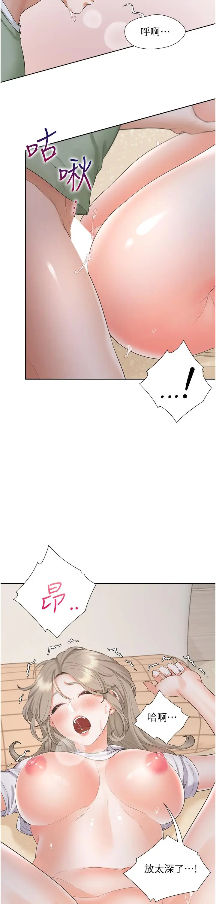 漫画《同居上下舖》第59话第5张图